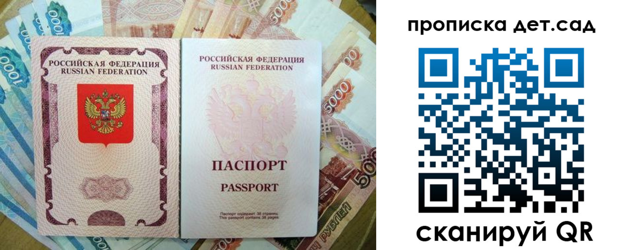 прописка регистрация в Почепе