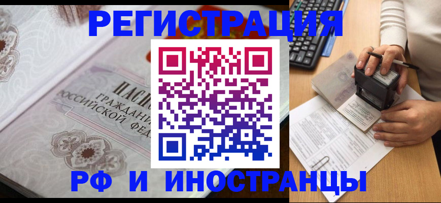 временная регистрация госуслуги в Почепе