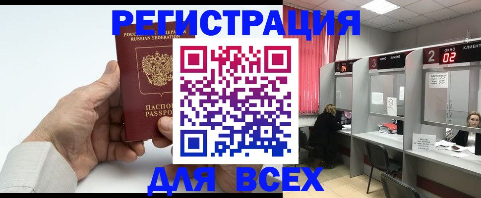 временная регистрация надежно в Почепе