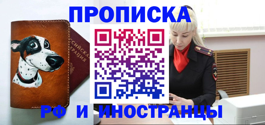 временная регистрация гарантия в Почепе