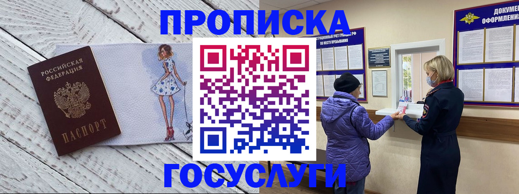 пропишу в квартире в Почепе