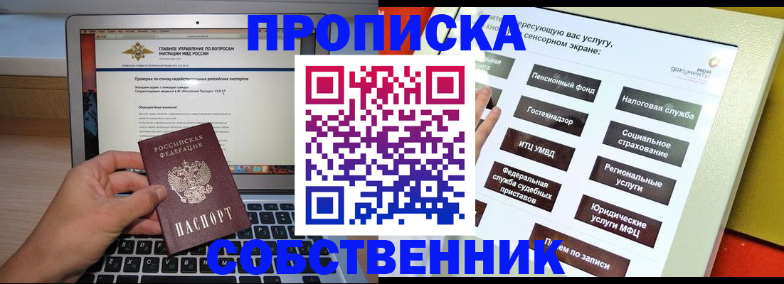 миграционный учет в Почепе
