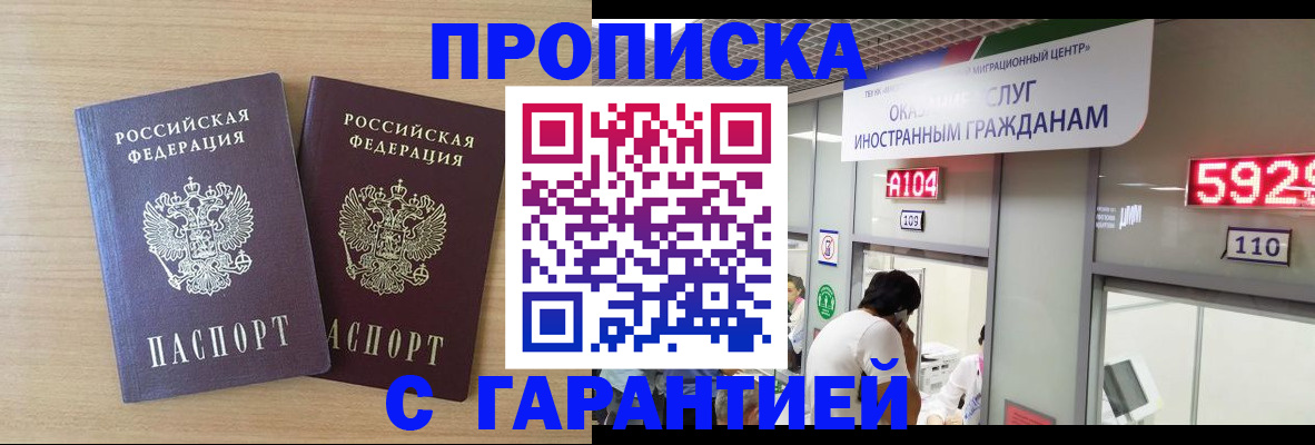 временная регистрация для школы в Почепе