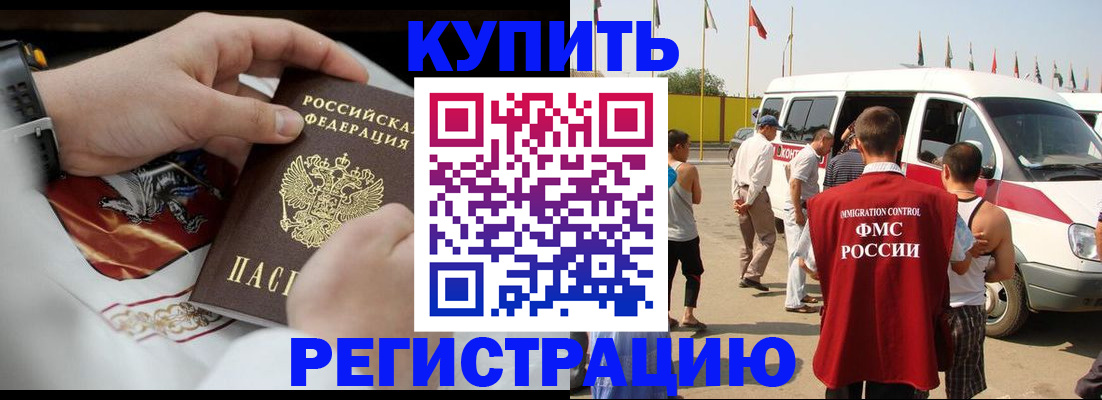 временная регистрация собственник в Почепе